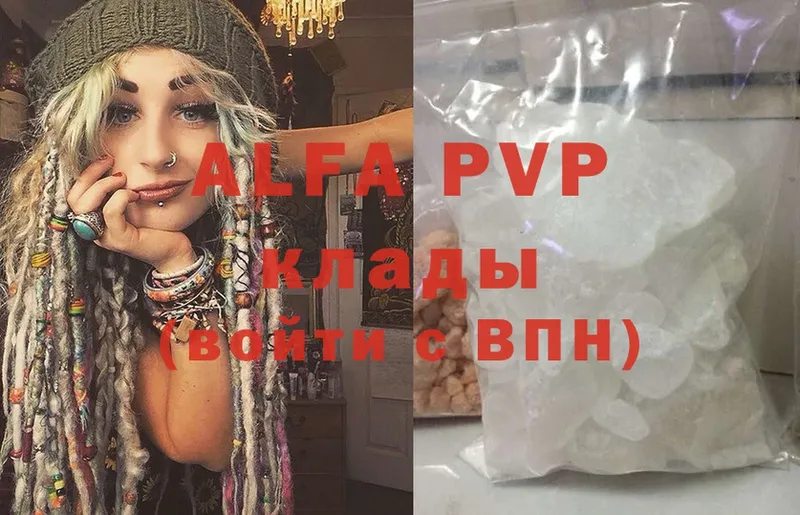 A-PVP VHQ  сколько стоит  Богданович 